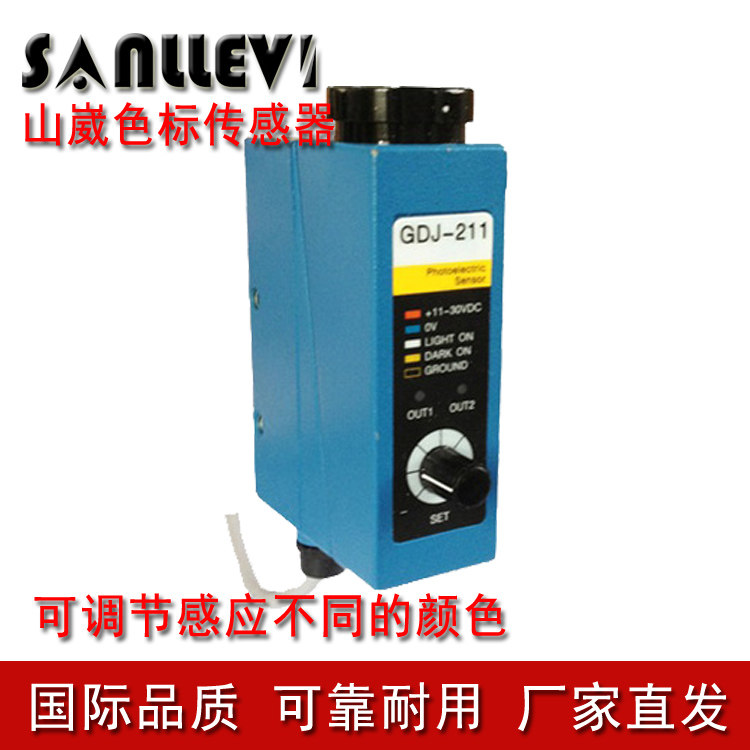 色标颜色传感器跟踪器纠偏器