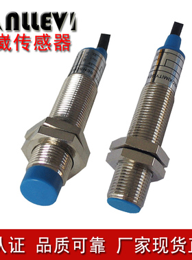 山崴生产厂家M12NPNPNP5V12V24V电感式金属铁铜接近感应器开关