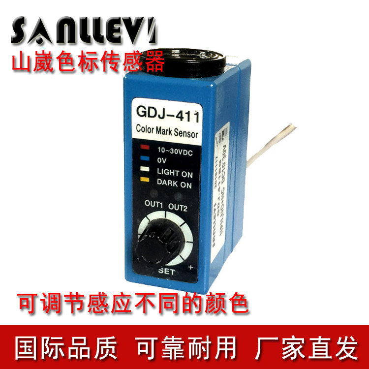 色标传感器跟踪器颜色感应器