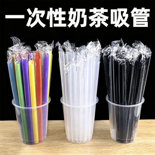 一次性吸管食品用珍珠奶茶吸管