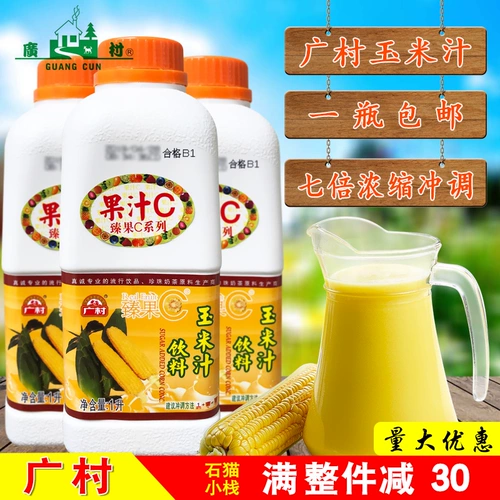 广村 Кукурузный сок 1 л фрукты Zhen C концентрированный фруктовый сок коммерческие напитки, густая суспендия, завтрак песочный молоко встрях