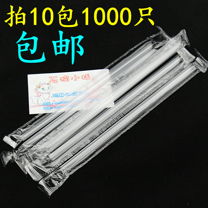 单只19cm独立包装珍珠奶茶吸管