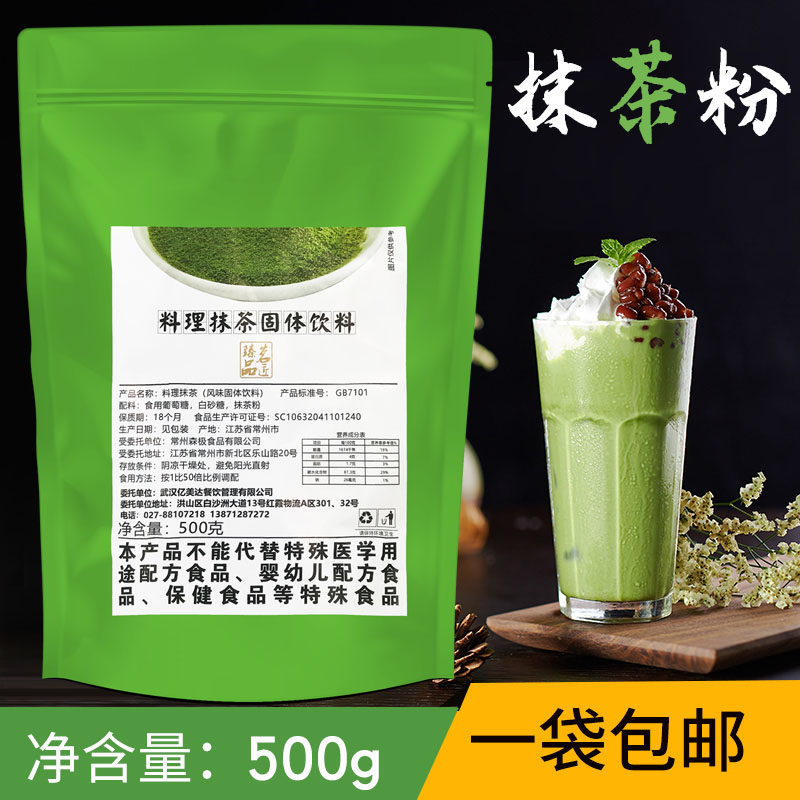 茗匠臻品料理用抹茶粉500g