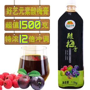 好艺元素浓缩酸梅膏12倍冲调七杯咖啡商用冲饮品奶茶店原料乌梅汁