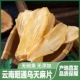 天麻片正品 云南昭通小草坝乌天麻片今年新片纯干无硫无提取无添加