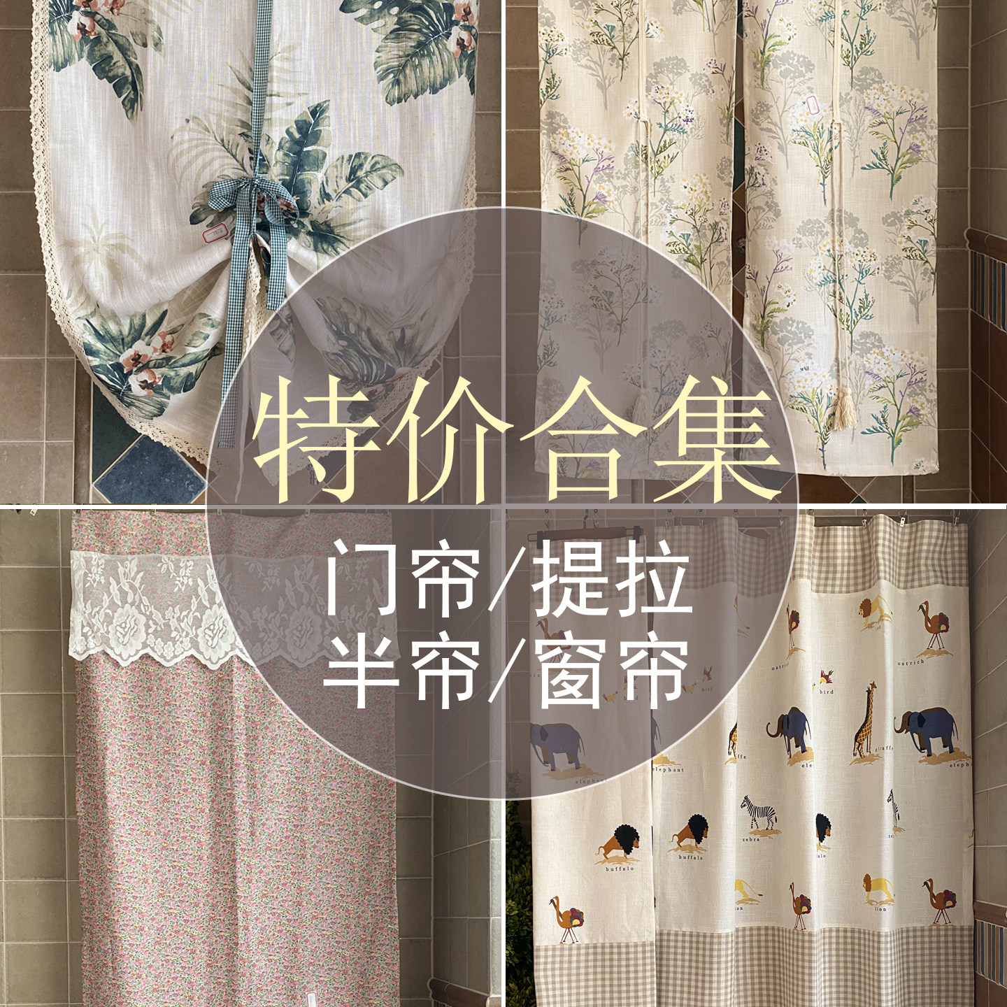 孤品样板门帘隔断小窗帘卧室橱窗半帘穿杆挂钩窗帘