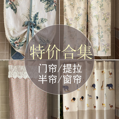 样品帘穿杆吊带小帘处理特价