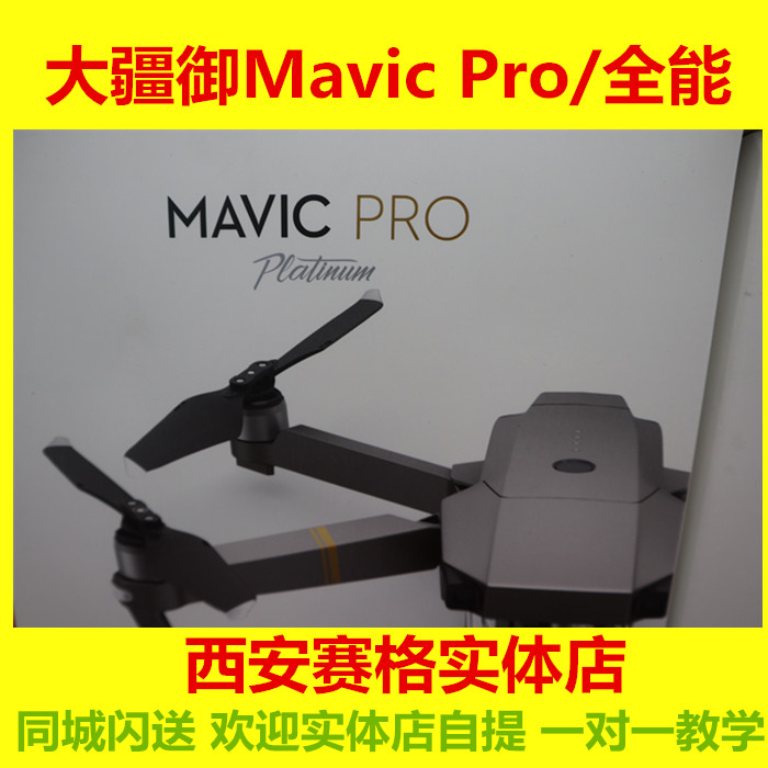 大疆御Mavic Pro铂金版可折叠4K航拍无人机御铂金版全能套装|msdalam kategori peranti pintar, penerbangan Smart - dari Buy2taobao.com untuk memberikan perkhidmatan ejen Taobao profesional membeli