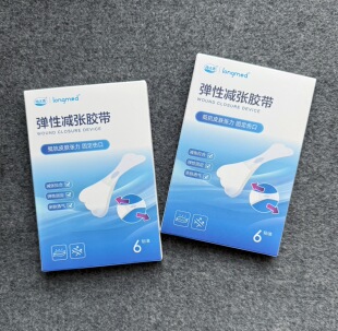 海夫洛弹性减张胶带免缝贴防止变宽增生拉合手术疤痕