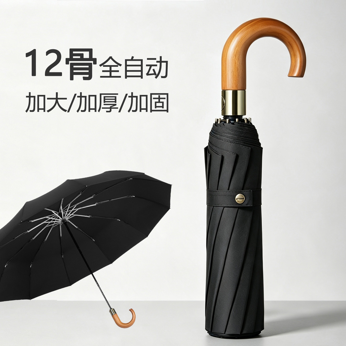 12骨结实抗风加固加大全自动雨伞男士大号双人特大加厚三人折叠伞