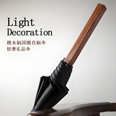 檀木柄雨伞男士 高档长柄直杆伞大号简约中国风复古高端礼盒伞定制