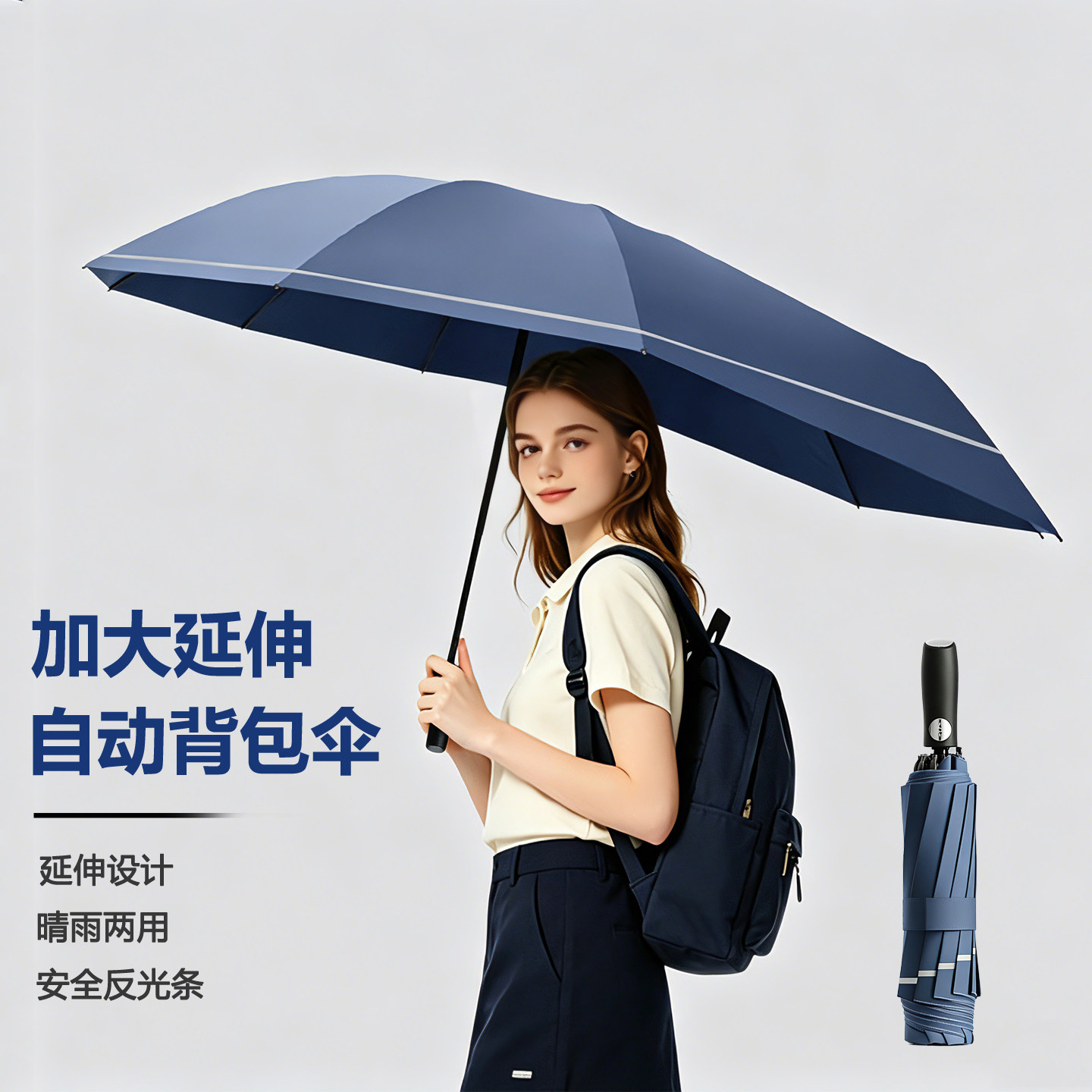 加大133CM全自动折叠雨伞大号加厚280T加固晴雨两用男女士背包伞