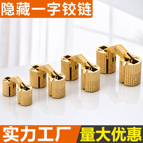 铜铰链柜门翻板一字平开合页暗藏圆柱箱子装饰盒无缝180度十字铰