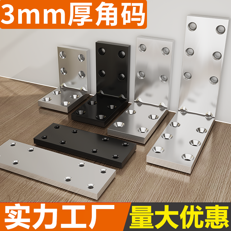 不锈钢角码90度直角支架家具木板支撑固定件连接件层板托三角铁片,基础建材,层板拖,淘宝优惠券,粉丝福利购,淘宝优惠卷