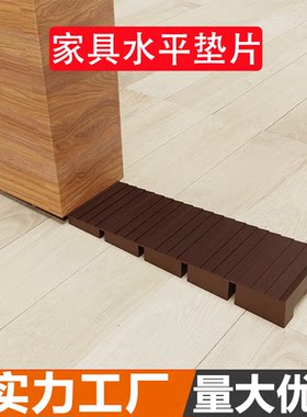 家具水平垫片三角垫水平地脚垫