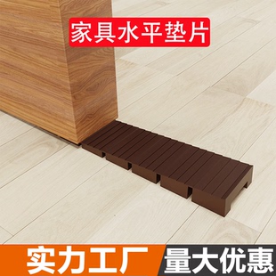 家具水平垫片固定冰箱转盘橱柜桌椅平衡垫衣柜子三角垫水平地脚垫