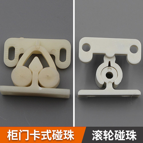 碰珠赛力斯柜门碰珠工厂直销