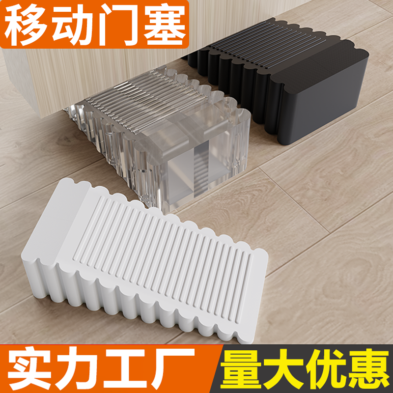移动门塞防夹手门吸家用防门关闭卡门堵安全固定免打孔防撞墙门档