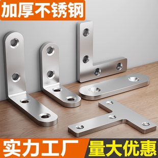 不銹鋼角碼 90度直角固定器三角鐵支架連接加固家具衣柜固定支撐架