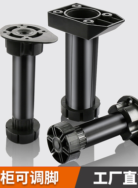 橱柜脚可调节支撑脚厨房地腿塑料脚地脚厨柜柜脚底部下挡板调整脚