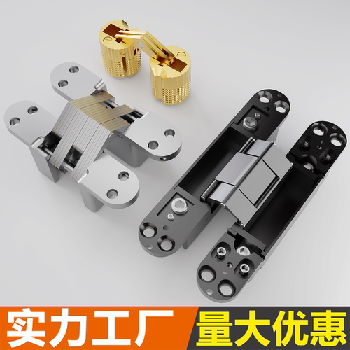 重型隐藏式十字铰链折叠门隐形门木门衣橱柜门暗藏一字铰三维合页