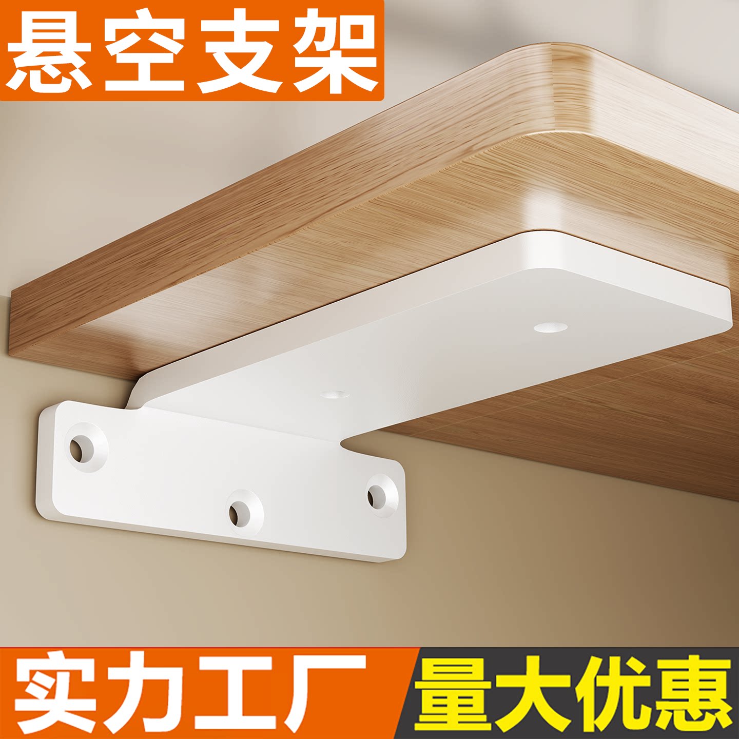 隐形三角支架加厚托架墙壁吊柜层板拖固定托架直角角铁悬空支撑架图片