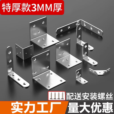 不锈钢角码90度直角固定器角铁片