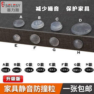 3M硅胶防撞粒柜门家具静音消音垫半透明自黏防撞贴防滑胶粒防撞垫