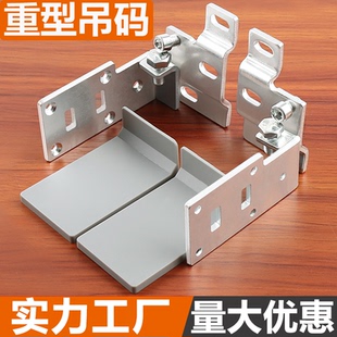 特重型吊码橱柜明装加厚浴室柜挂码墙壁吊柜电视柜悬空柜连接配件