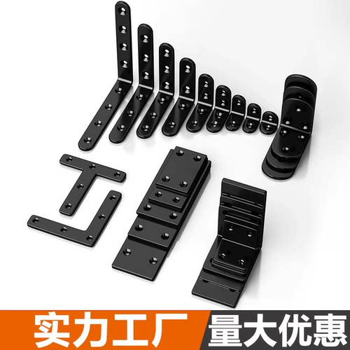 锈钢角码黑色90度直角三角铁片