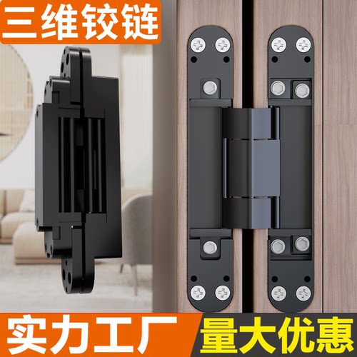 重型隐藏折叠门合页暗藏十字铰链暗门隐形门三维可调木门十字合页