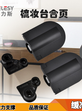 梳妆台阻尼缓冲合页铰链化妆台镜子下翻液压静音五金配件微型隐藏