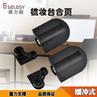 梳妆台阻尼缓冲合页铰链化妆台镜子下翻液压静音五金配件微型隐藏