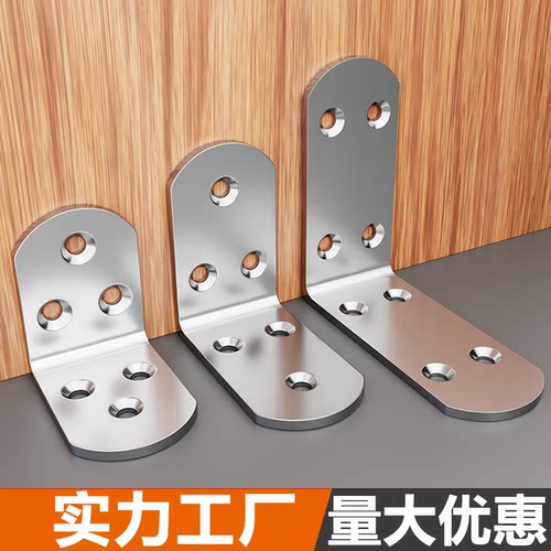不锈钢角码90度直角三角连接件