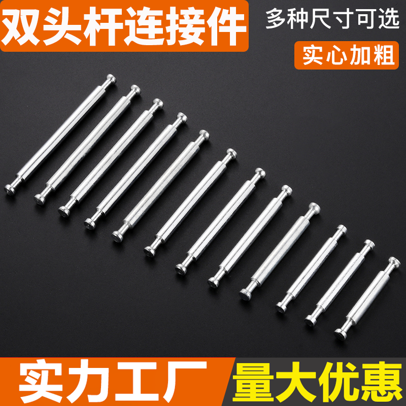 64mm双头三合一杆家具连接件