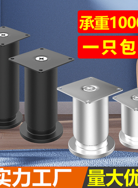 不锈钢可调节家具支撑脚橱柜柜脚垫高桌腿增高沙发脚电视茶几床腿