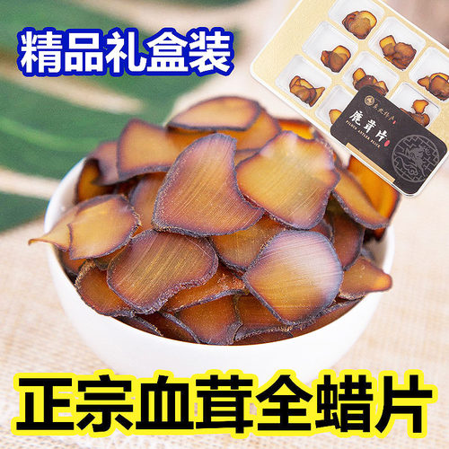 吉林蜡片梅花鹿茸腊片5克