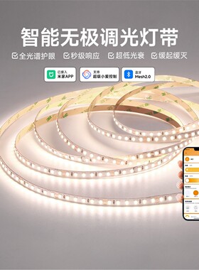 智能led氛围线型灯带24V低压客厅吊顶灯条COB自粘已接入米家app