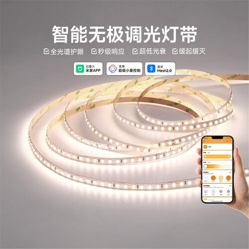 智能led氛围线型灯带24V低压客厅吊顶灯条COB自粘已接入米家app