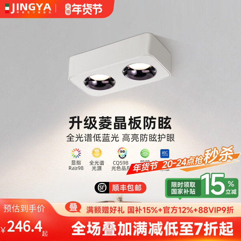 菁雅明装超薄筒灯全光谱防眩斗胆灯双头筒射灯客厅卧室护眼无主灯,家装灯饰光源,明装筒灯,淘宝优惠券,粉丝福利购,淘宝优惠卷