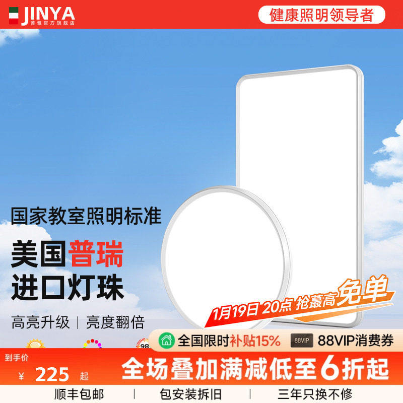 进口普瑞无缝隙全光谱护眼吸顶灯儿童卧室书房低蓝光无频闪天净光,家装灯饰光源,护眼吸顶灯,淘宝优惠券,粉丝福利购,淘宝优惠卷