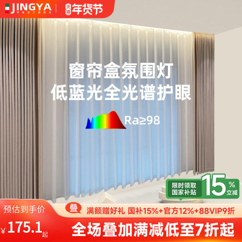 窗帘盒灯带客厅吊顶反光灯槽45度斜发光氛围条形90直角明装线性灯,家装灯饰光源,室内LED灯带,淘宝优惠券,粉丝福利购,淘宝优惠卷