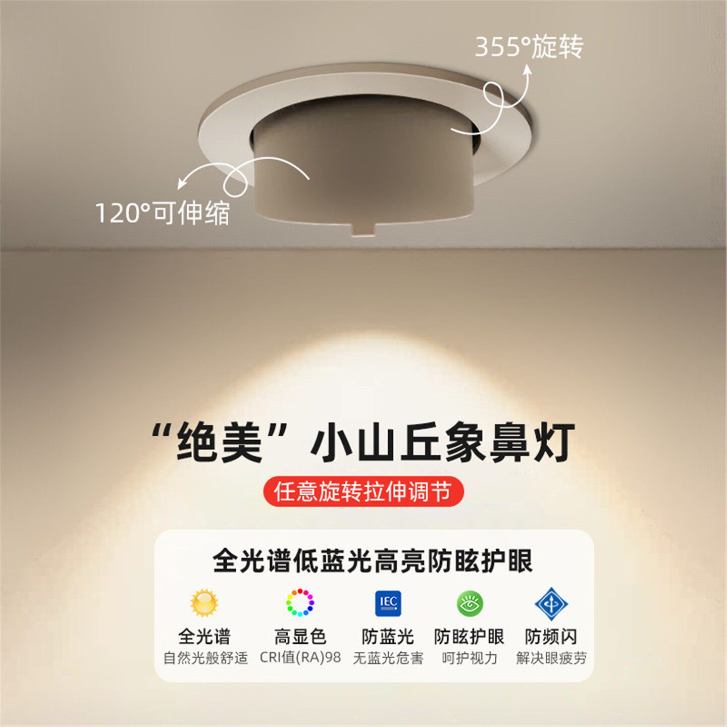 菁雅象鼻灯嵌入式射灯走廊过道小山丘洗墙灯客厅调角度伸缩天花灯