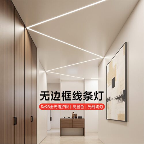 菁雅全光谱护眼灯带LED嵌入式线形灯客厅双眼皮吊顶预埋线性灯