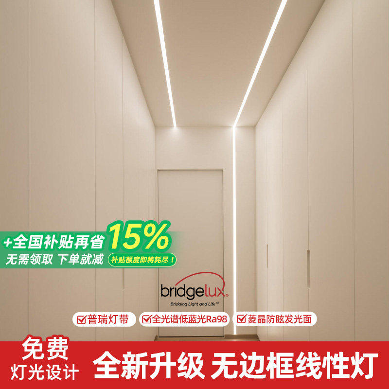 菁雅线形灯嵌入式led线条灯双眼皮客厅吊顶天花角线灯预埋线性灯,家装灯饰光源,室内LED灯带,淘宝优惠券,粉丝福利购,淘宝优惠卷