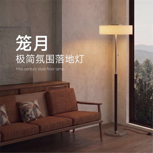 极简落地灯包豪斯意式客厅沙发旁现代简约卧室床头氛围灯护眼