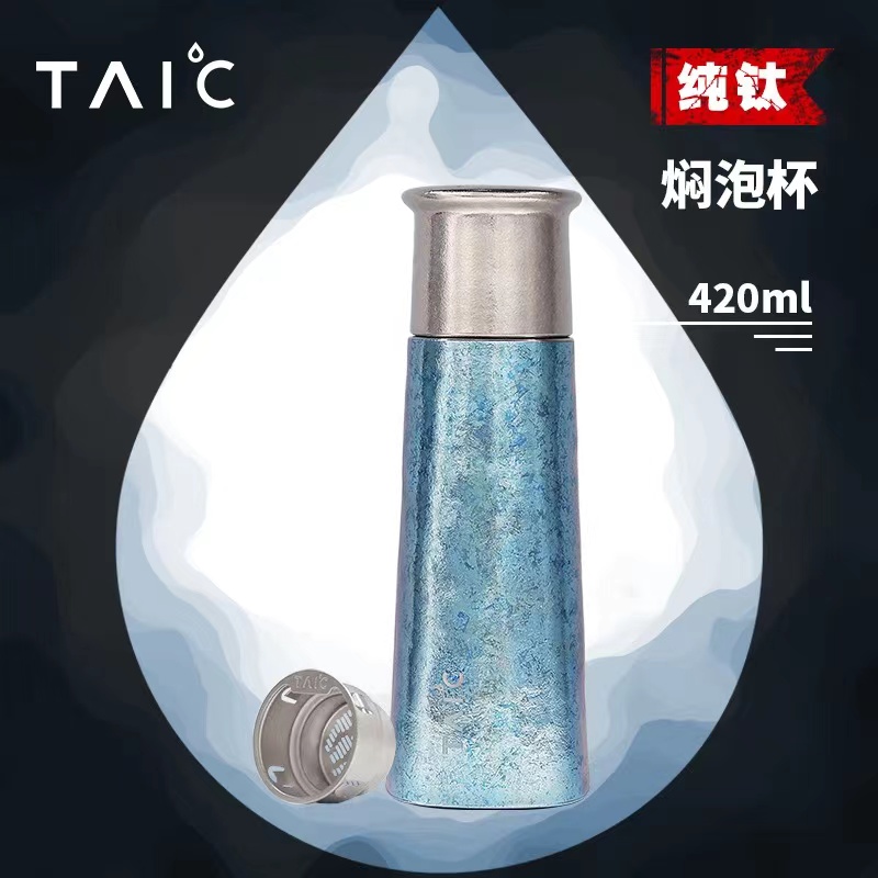 TAIC复古钛抑菌保鲜纯钛焖泡茶杯