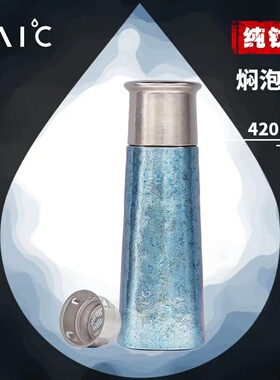 TAIC太可纯钛焖泡茶杯双层钛男女高档养生保温杯便捷茶水分离水杯