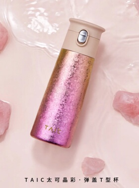TAIC太可纯钛晶彩保温杯便捷弹盖式车载水杯学生超轻定制刻字杯子