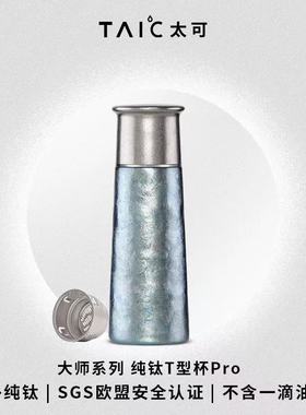 TAIC太可纯钛保温杯女男士双层真空便捷钛茶杯子养生高档定制礼物